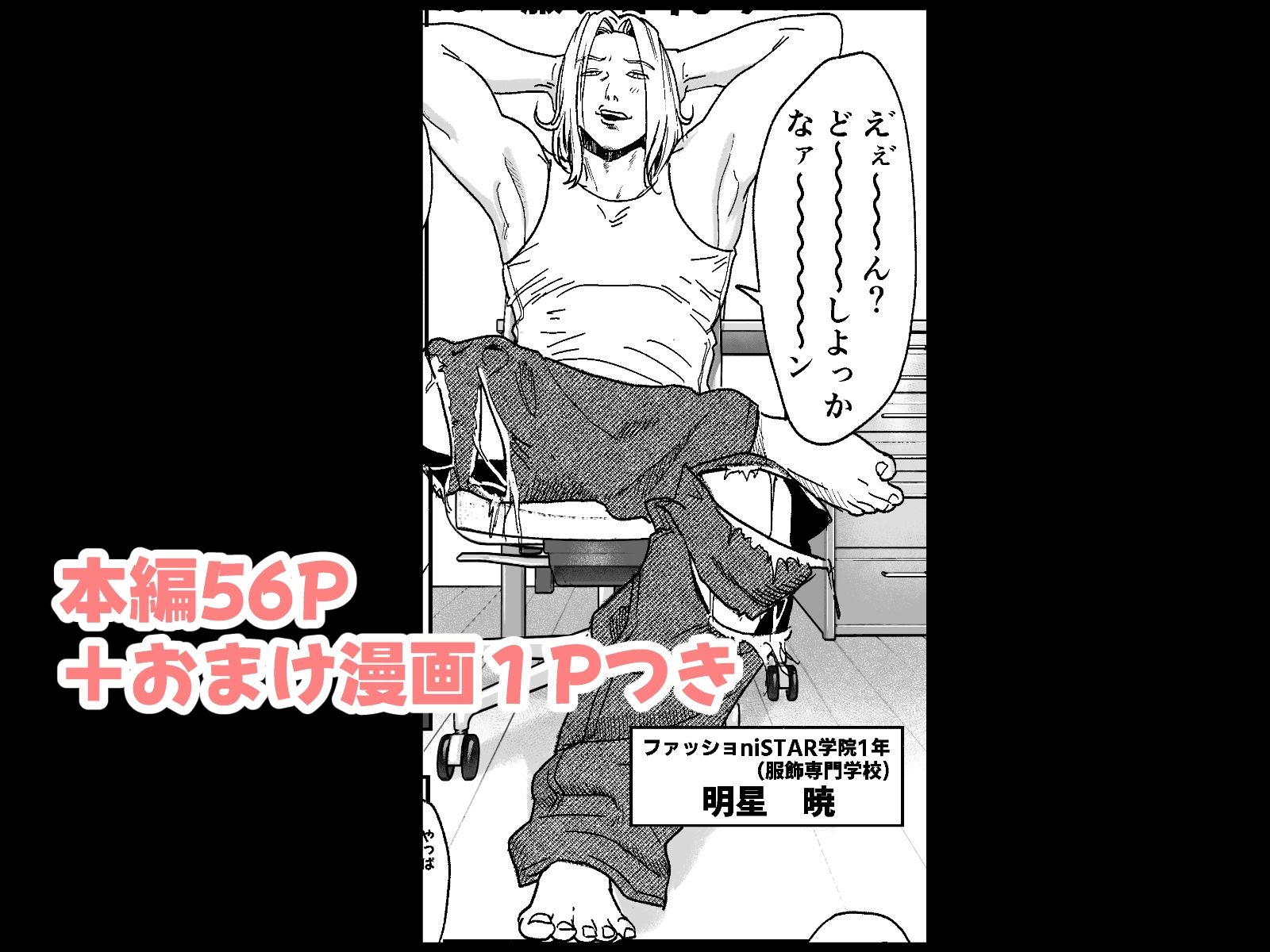 試し読み 10