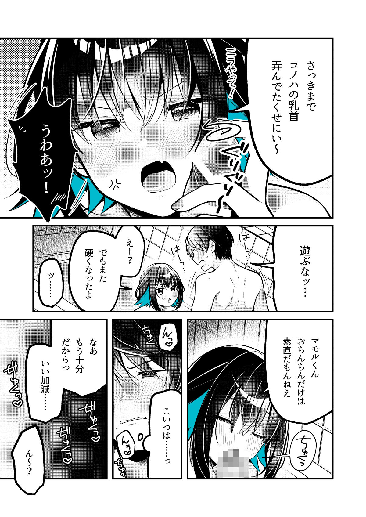 試し読み 2