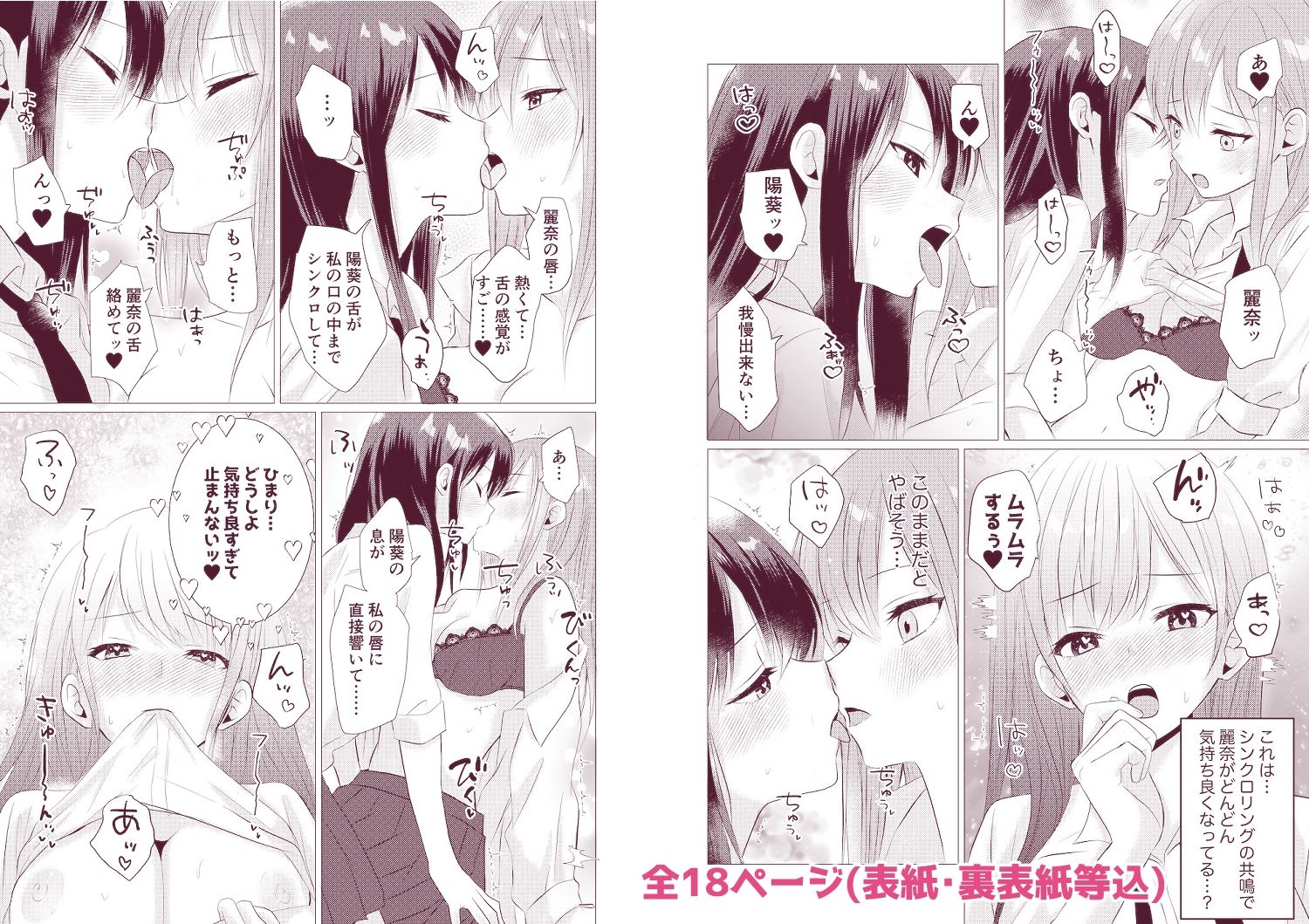 試し読み 10