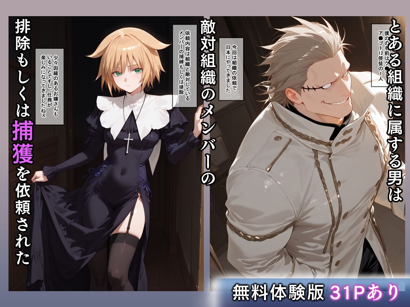 試し読み 1