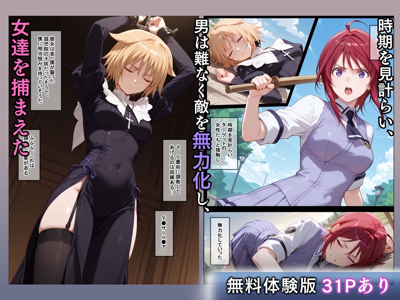 試し読み 2