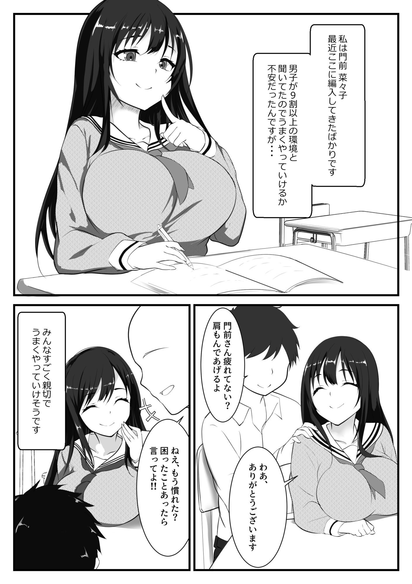 試し読み 4