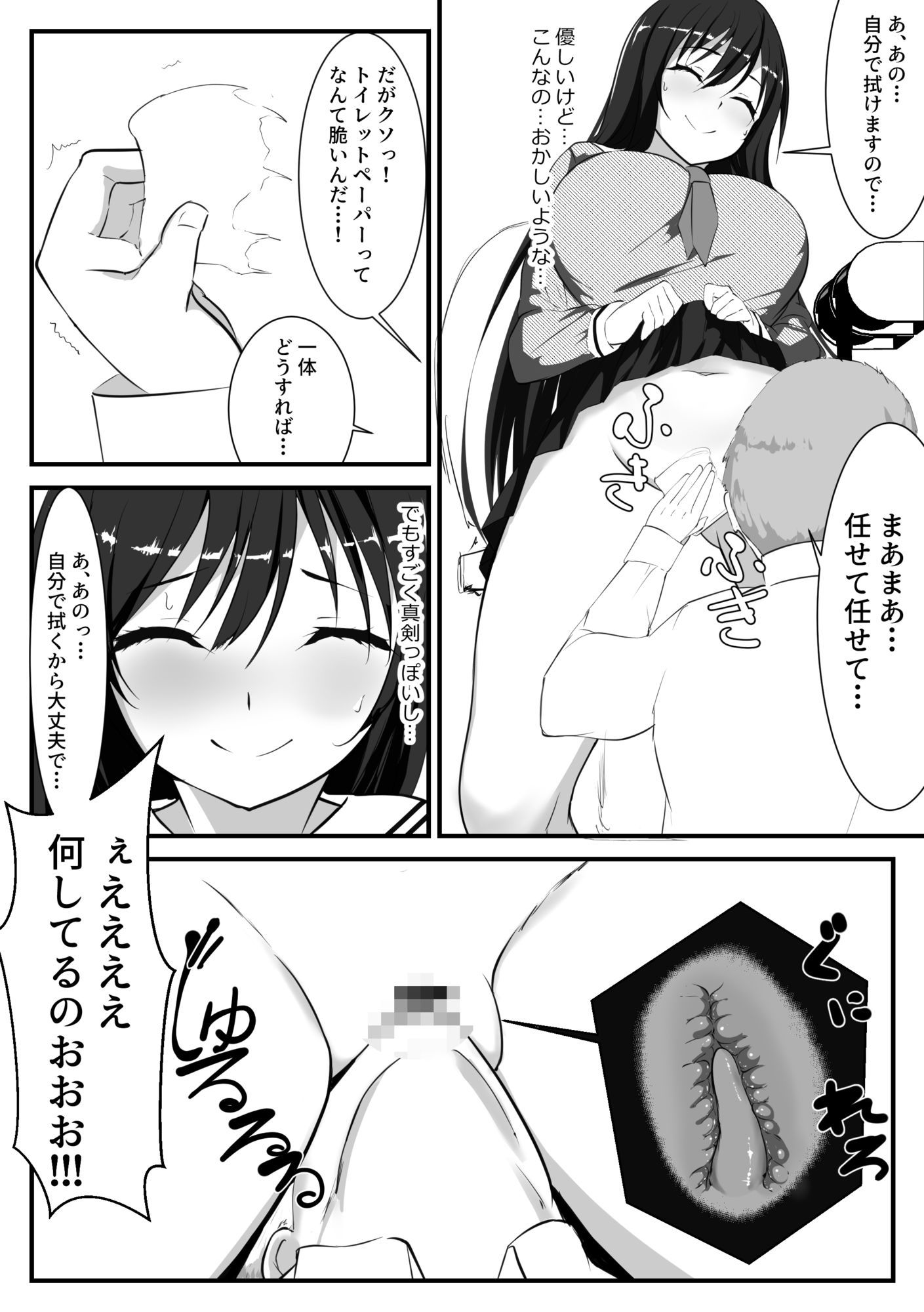 試し読み 9