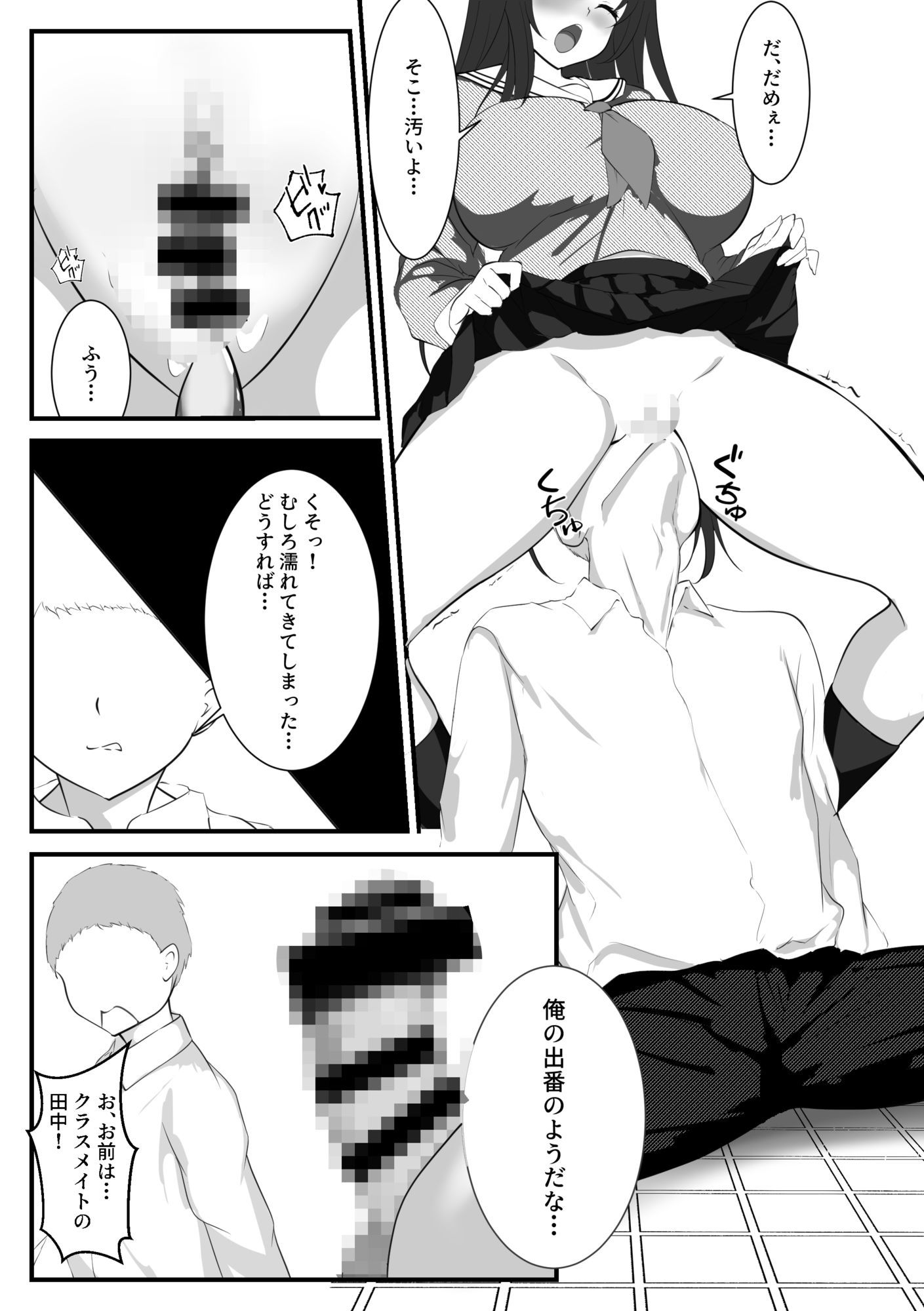 試し読み 10