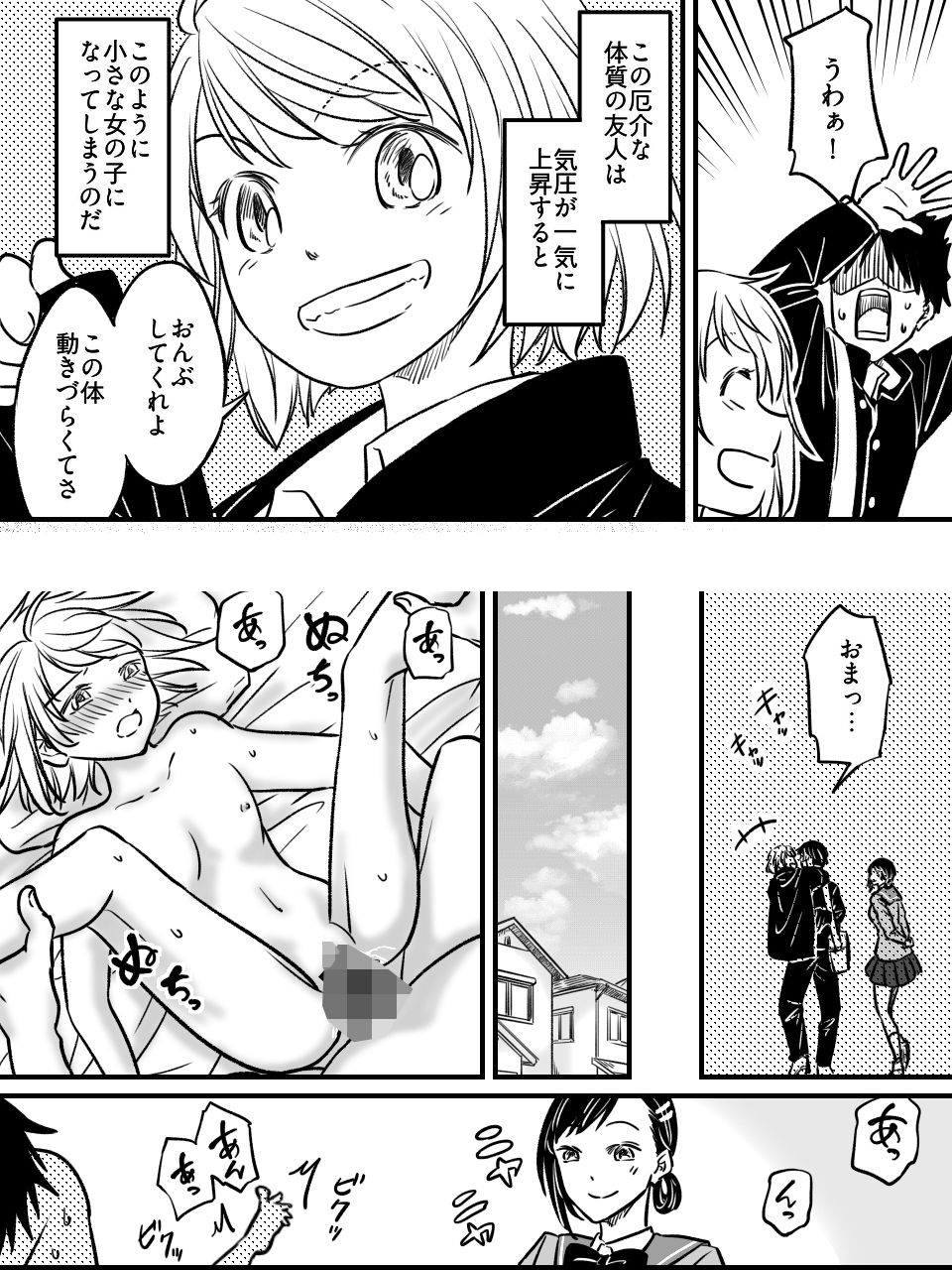試し読み 6