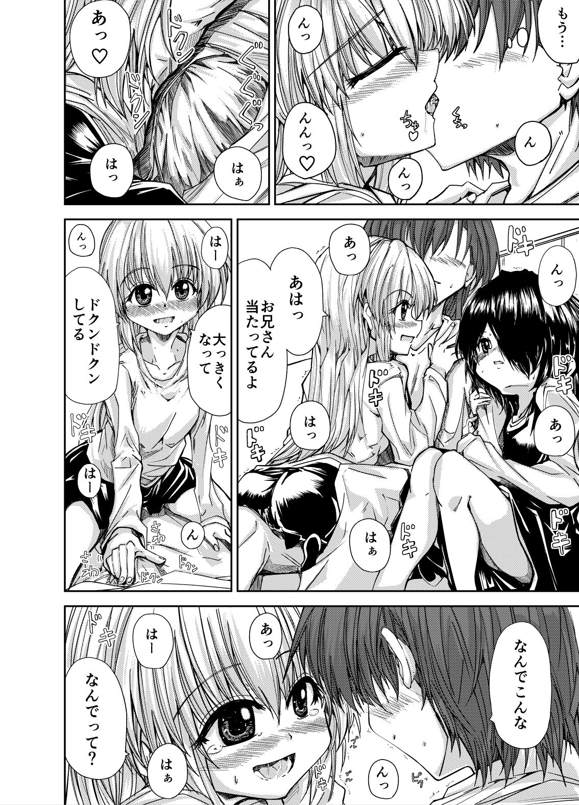 試し読み 7