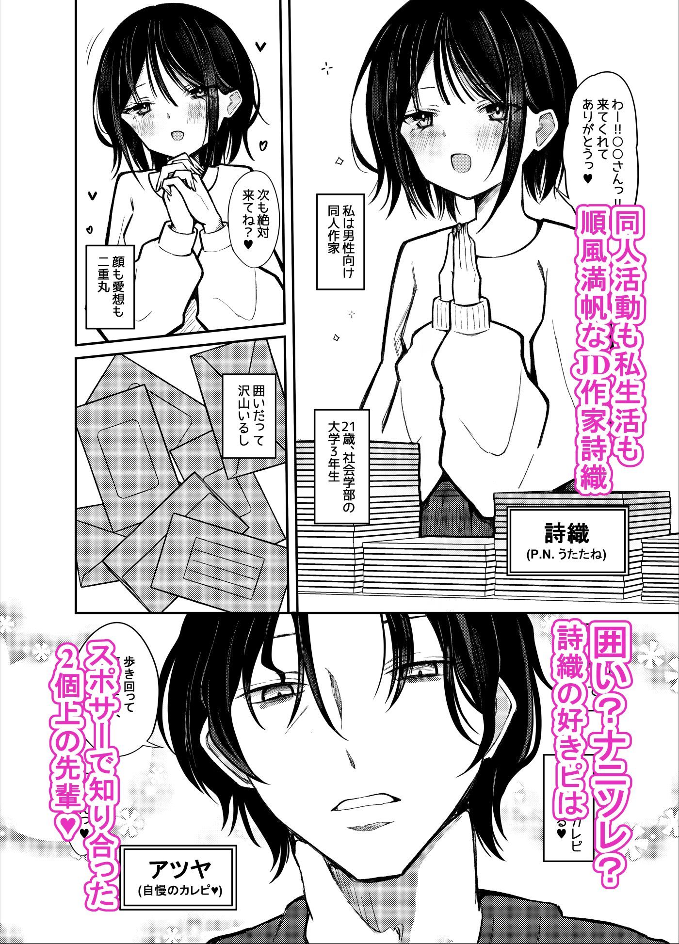 試し読み 1