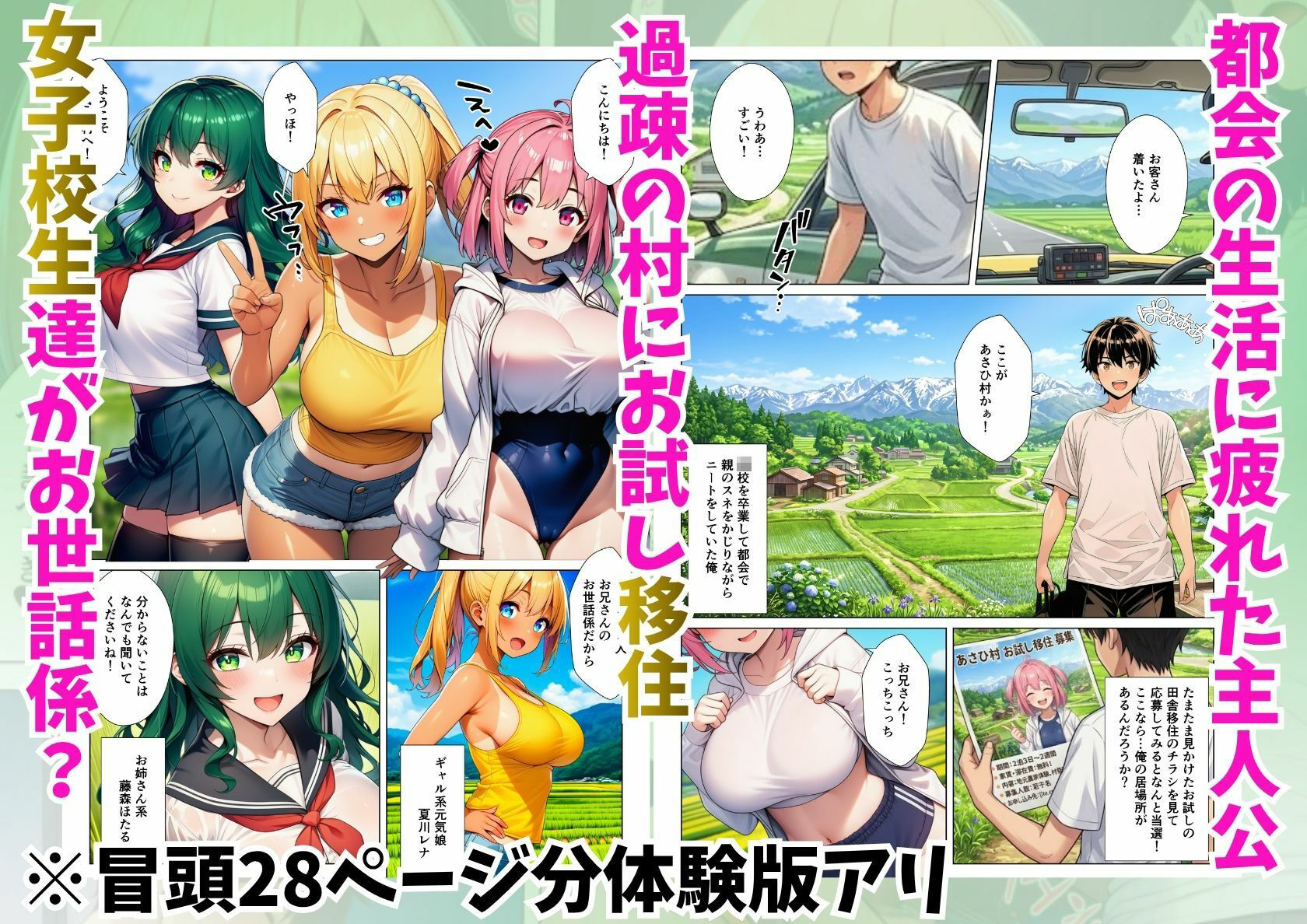 試し読み 1