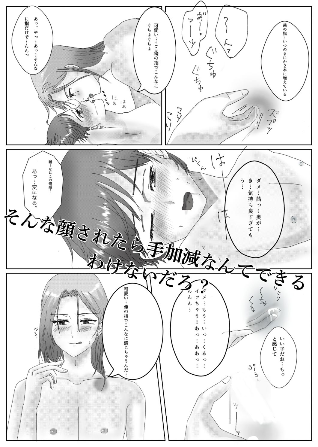 試し読み 3