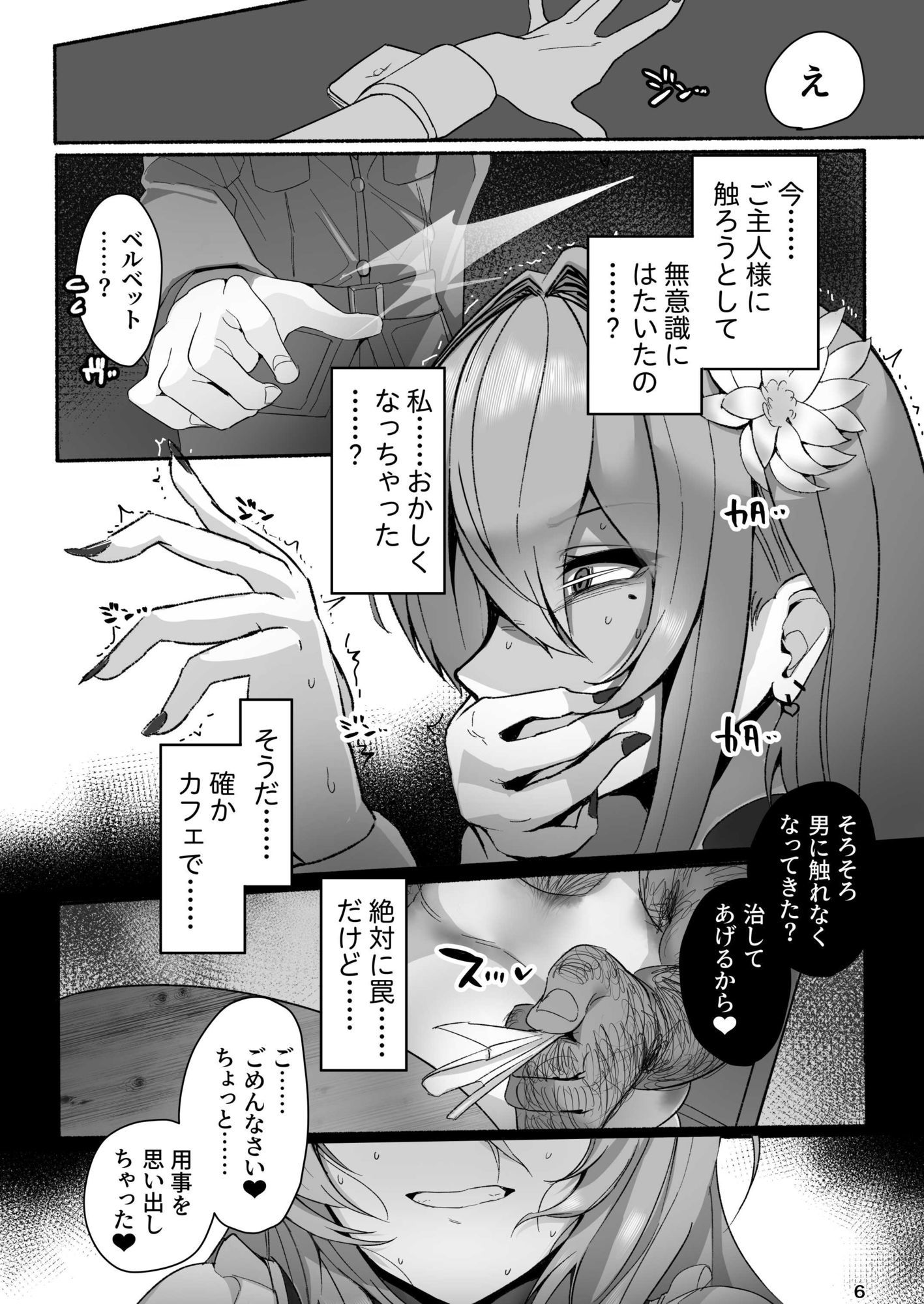 試し読み 8