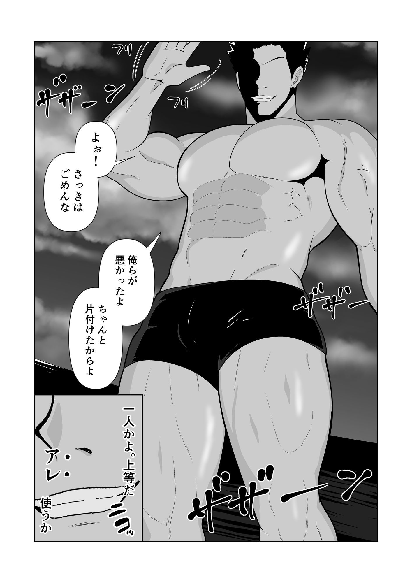 試し読み 5