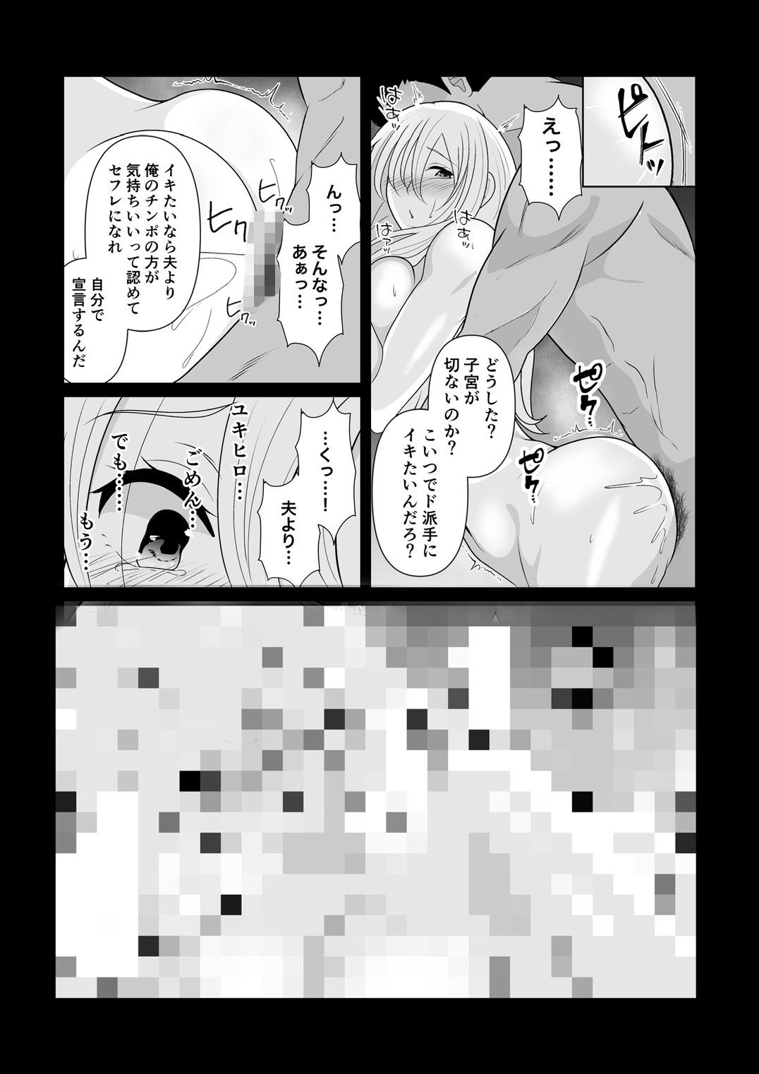 試し読み 10