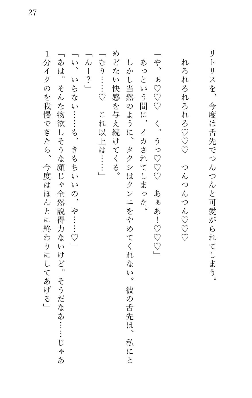 試し読み 4