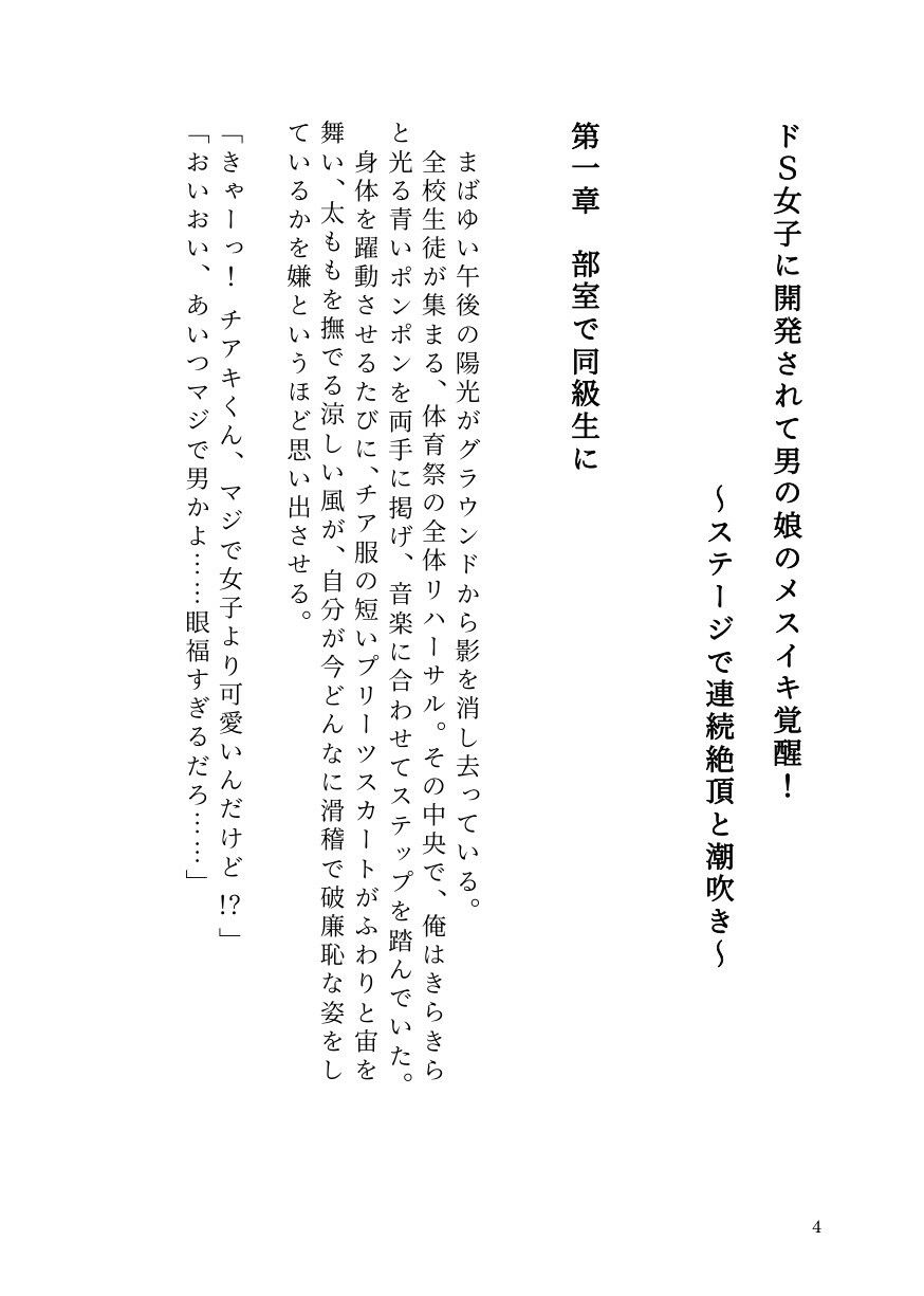 試し読み 2