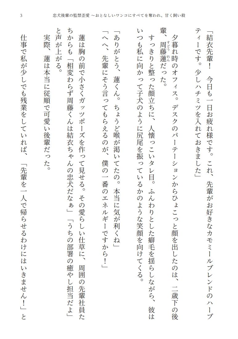 試し読み 1