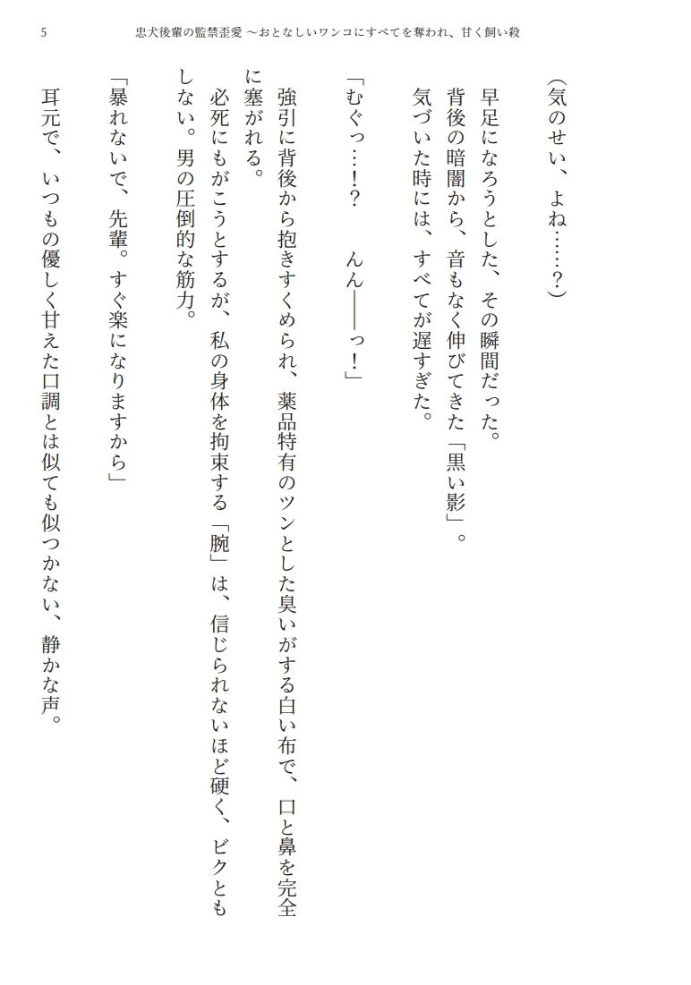 試し読み 2