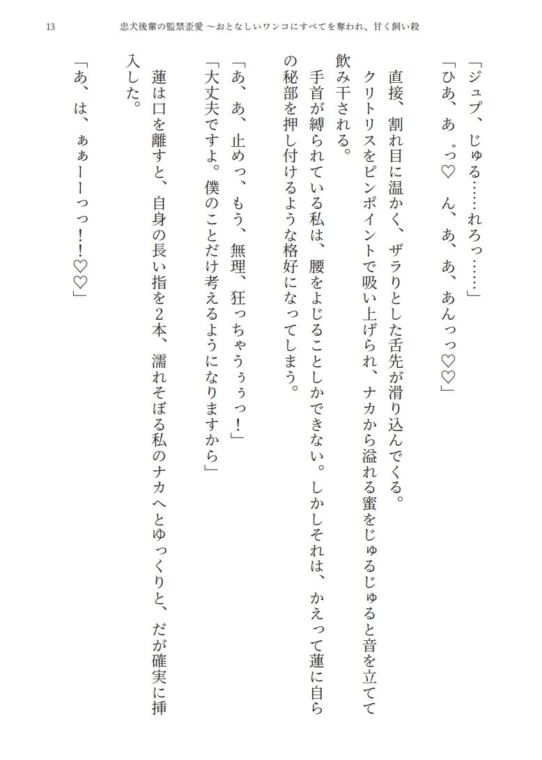 試し読み 3