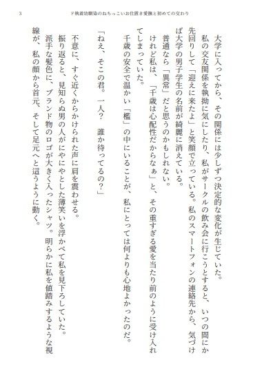試し読み 2