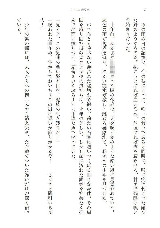 試し読み 1