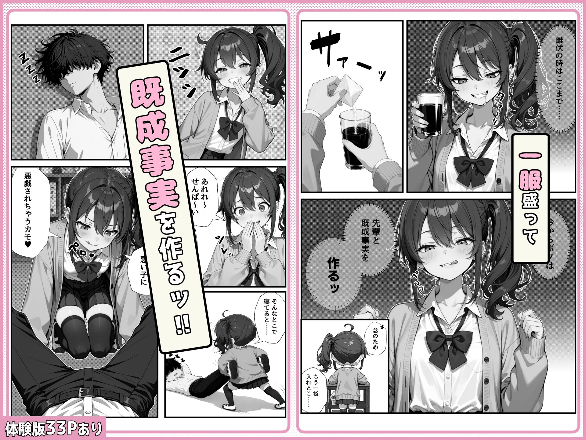 試し読み 3