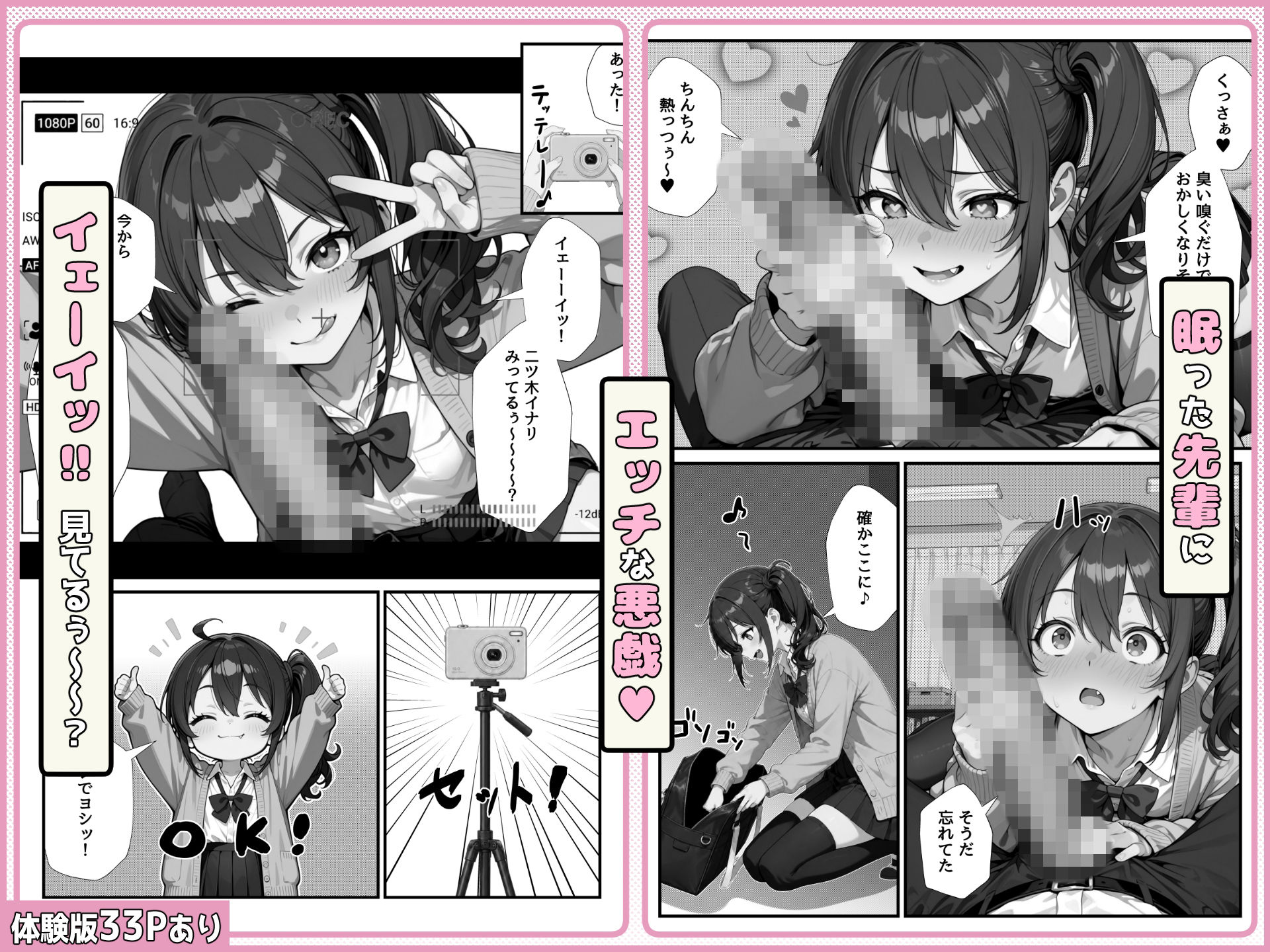 試し読み 4