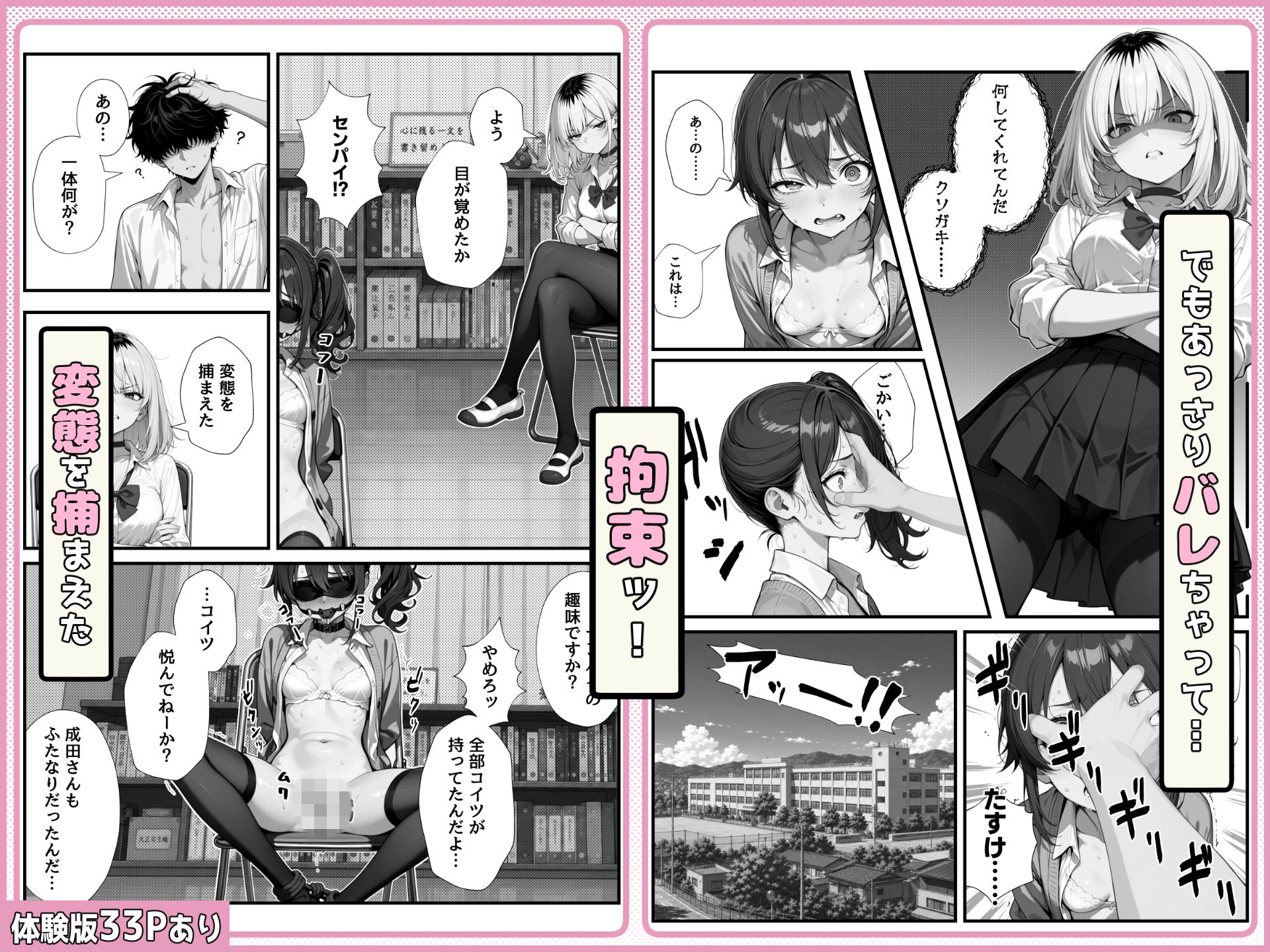 試し読み 6