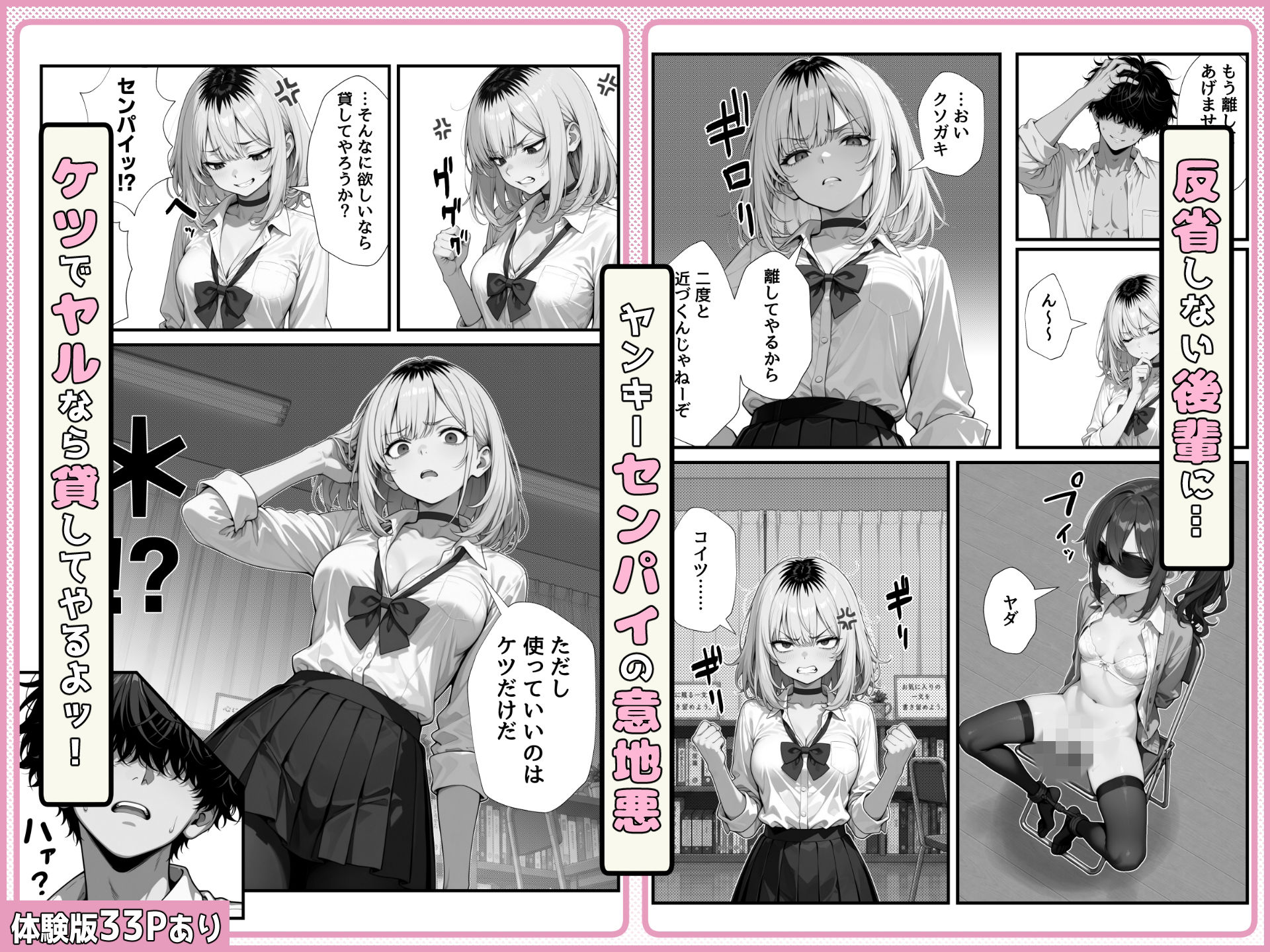 試し読み 7