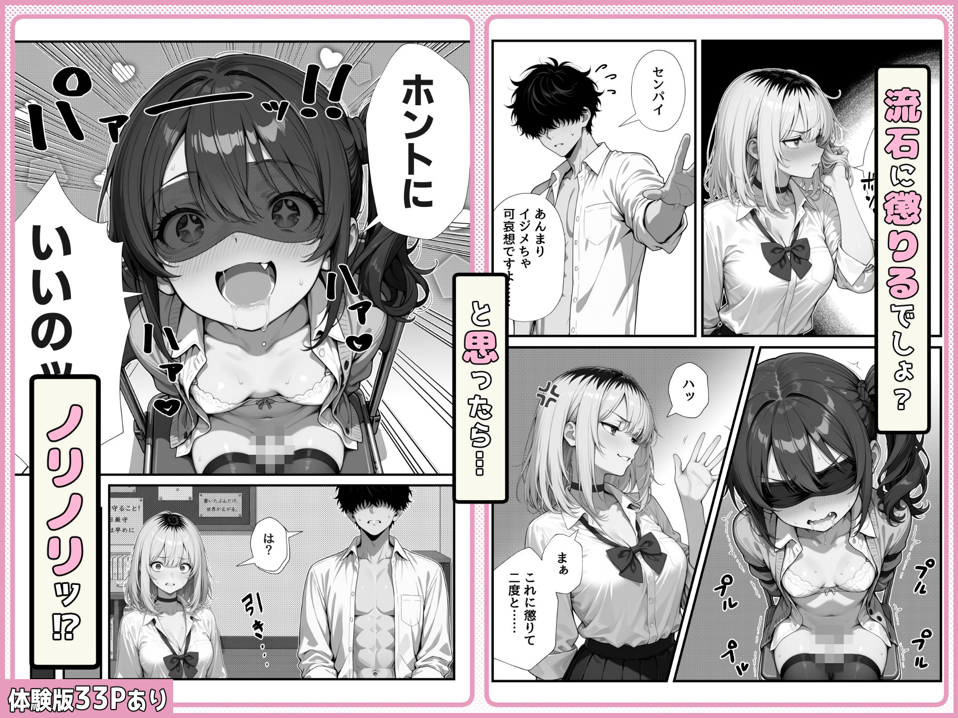 試し読み 8