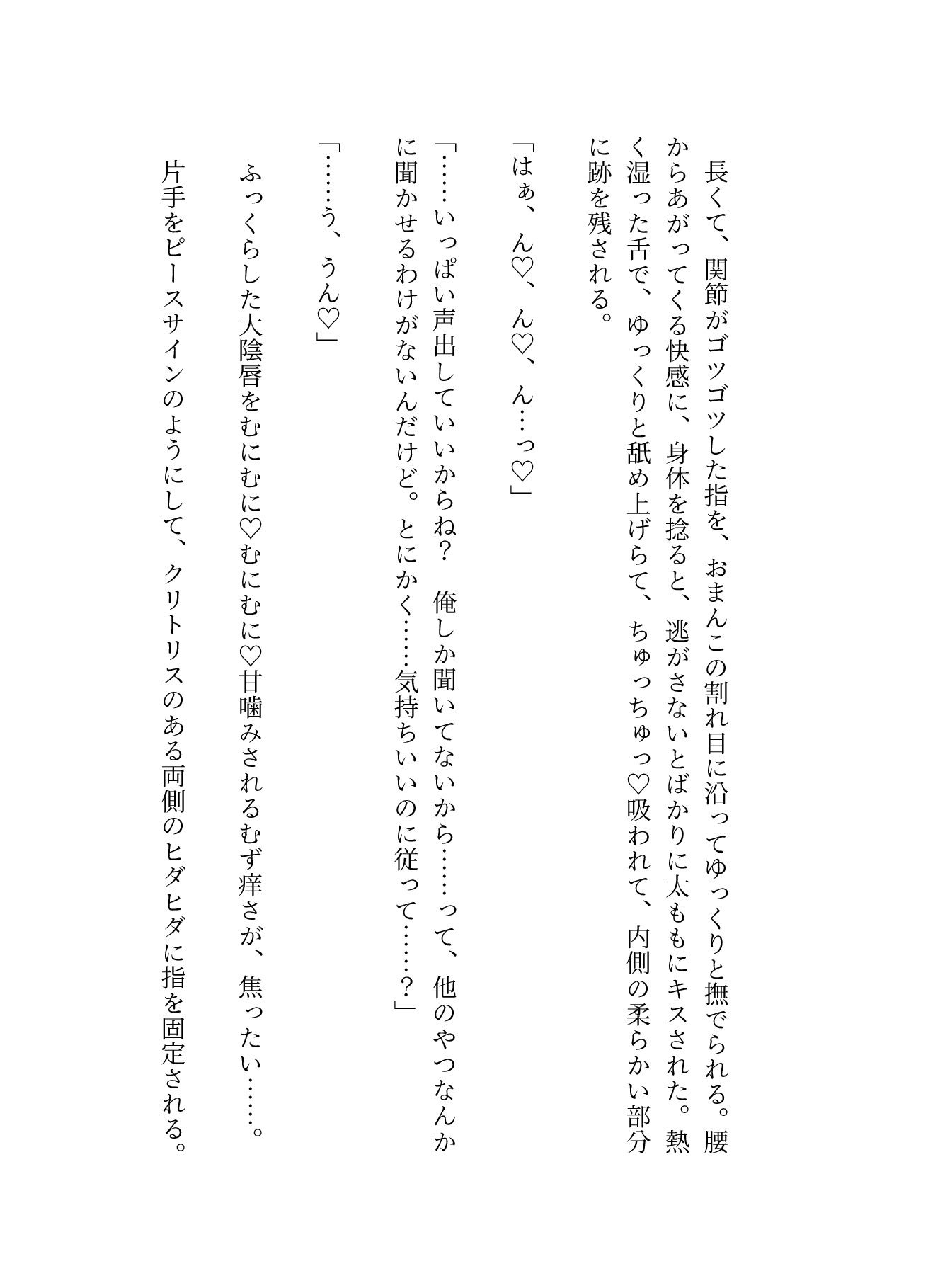 試し読み 7