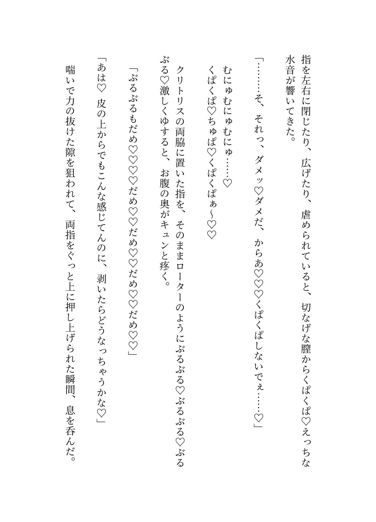 試し読み 8