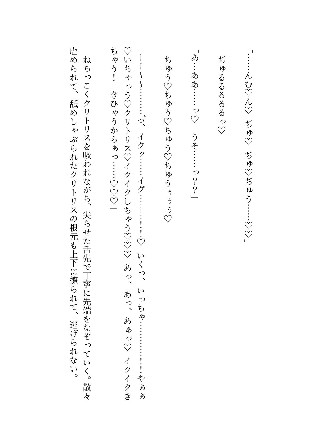 試し読み 10