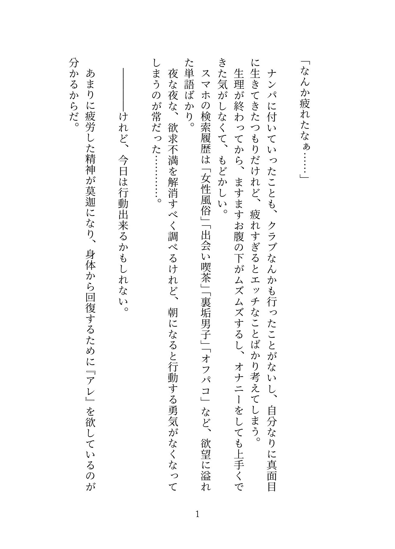 試し読み 1