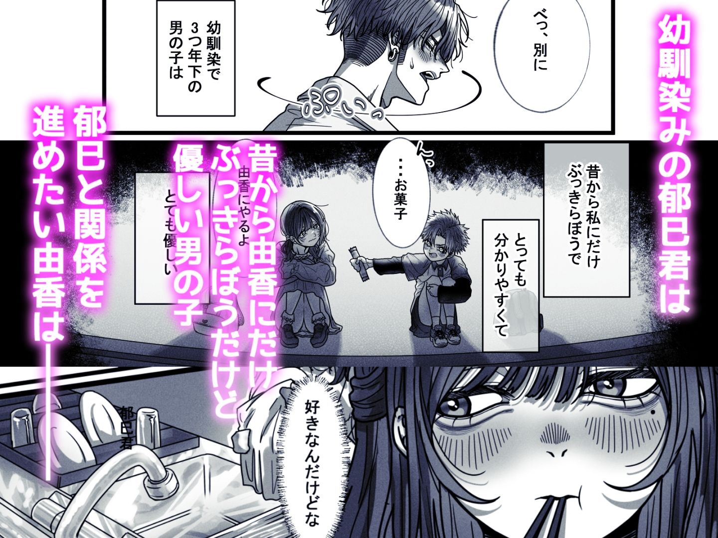 試し読み 2