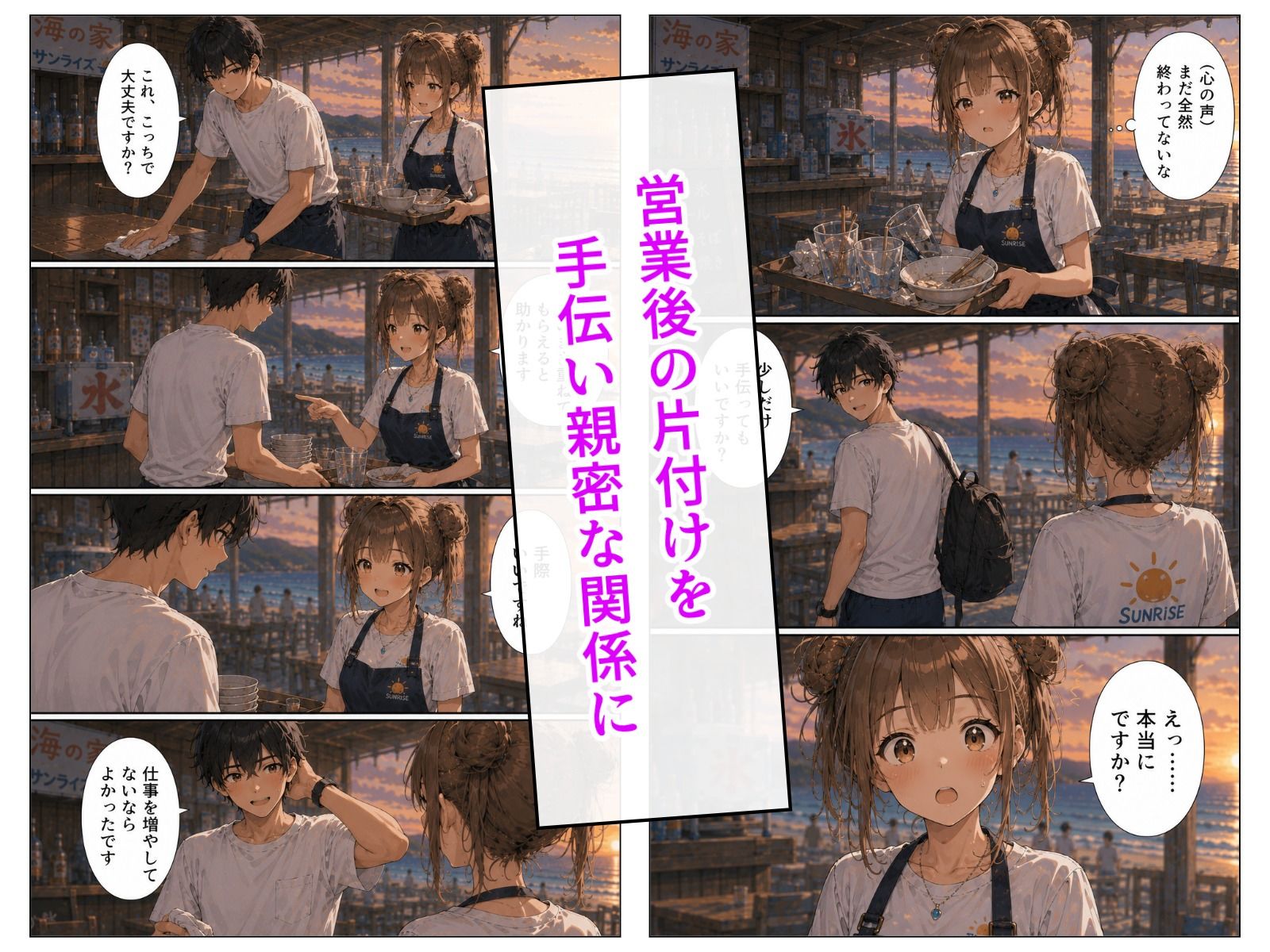 試し読み 3