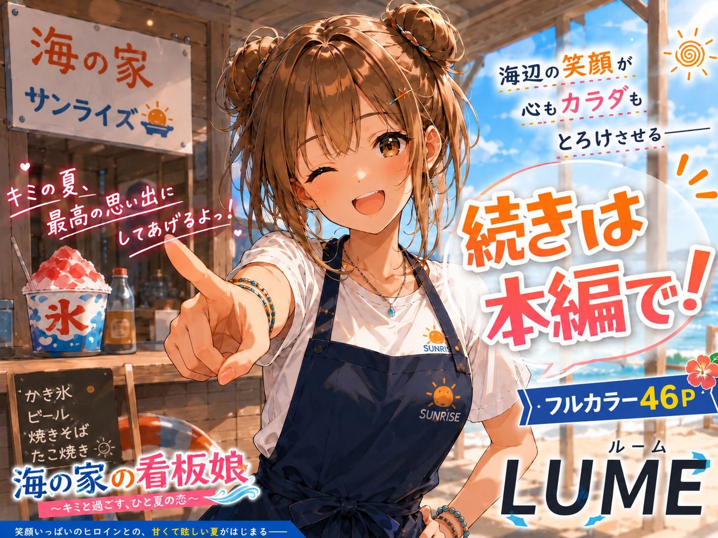 試し読み 9