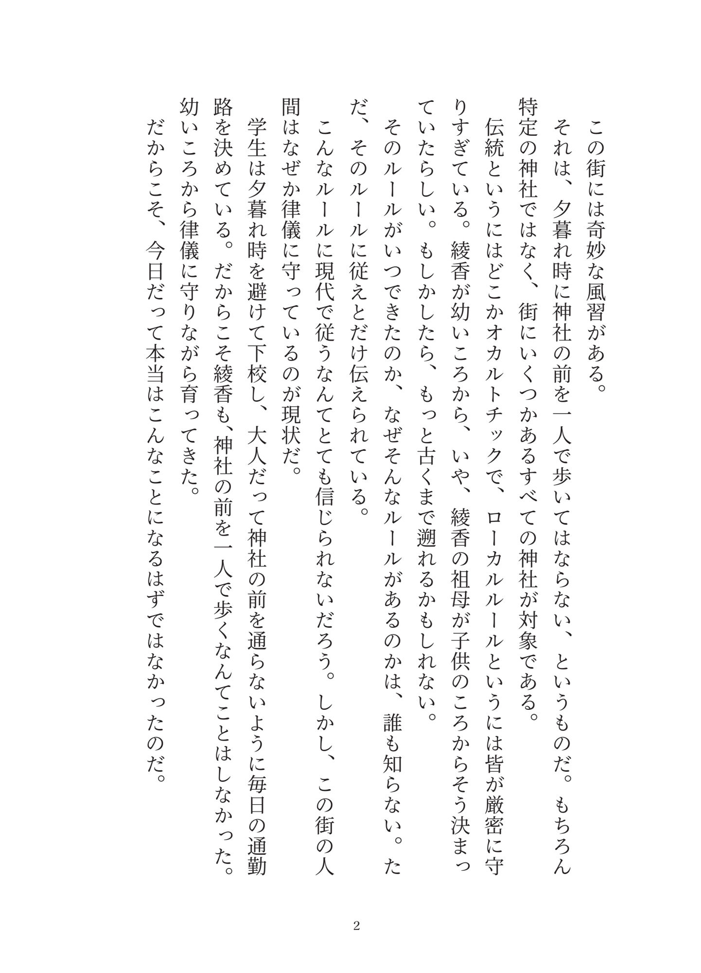 試し読み 1