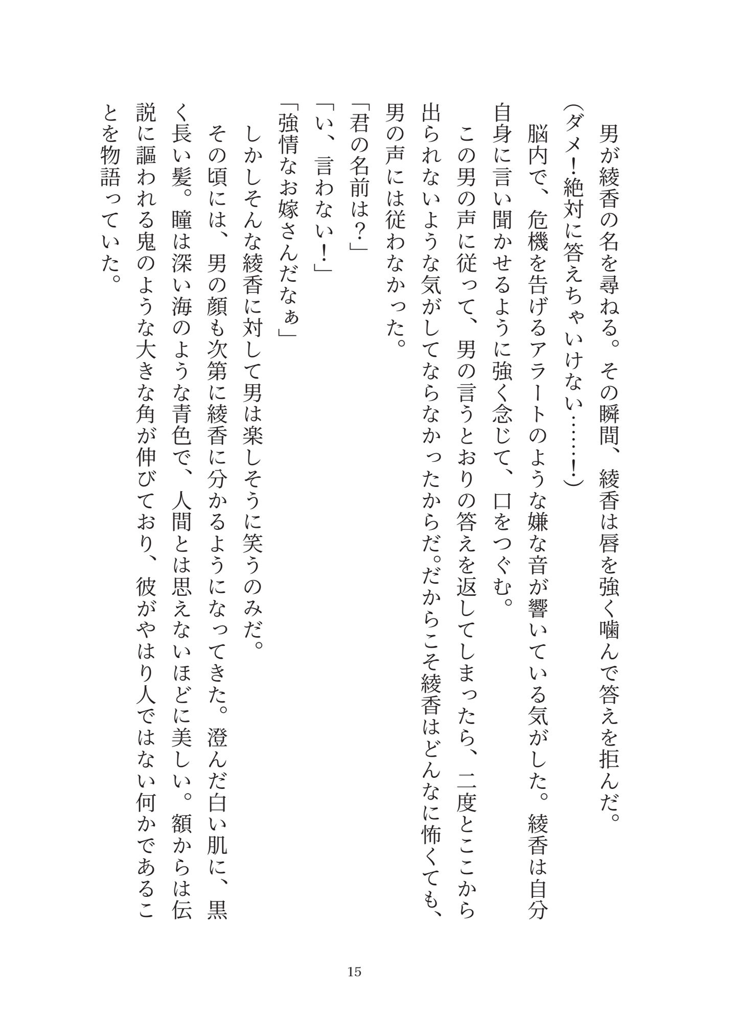試し読み 2