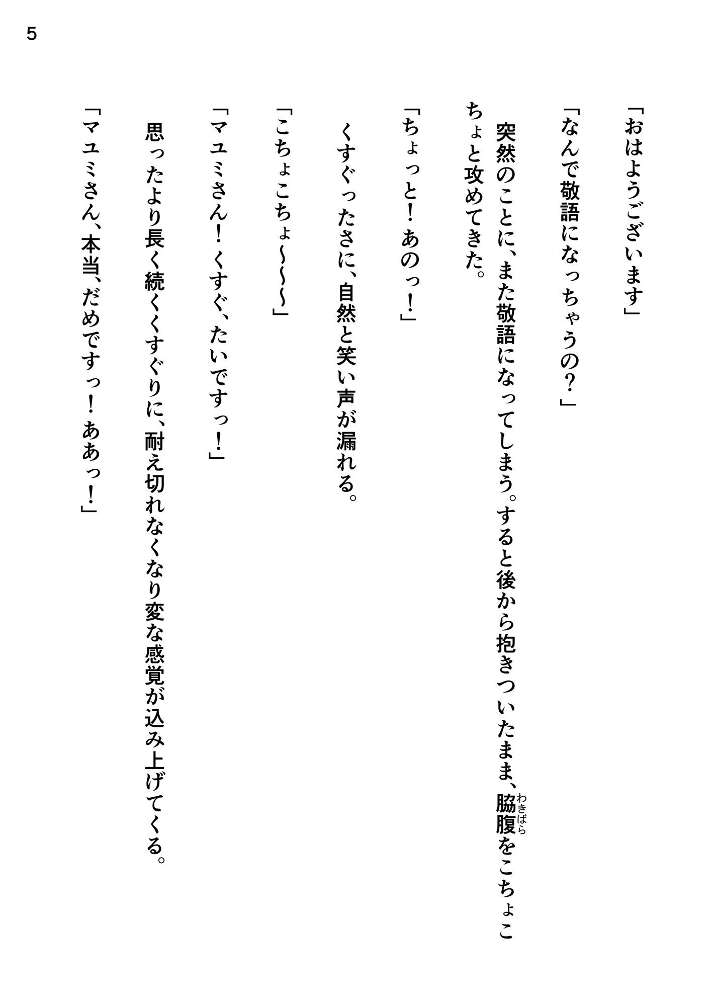 試し読み 6