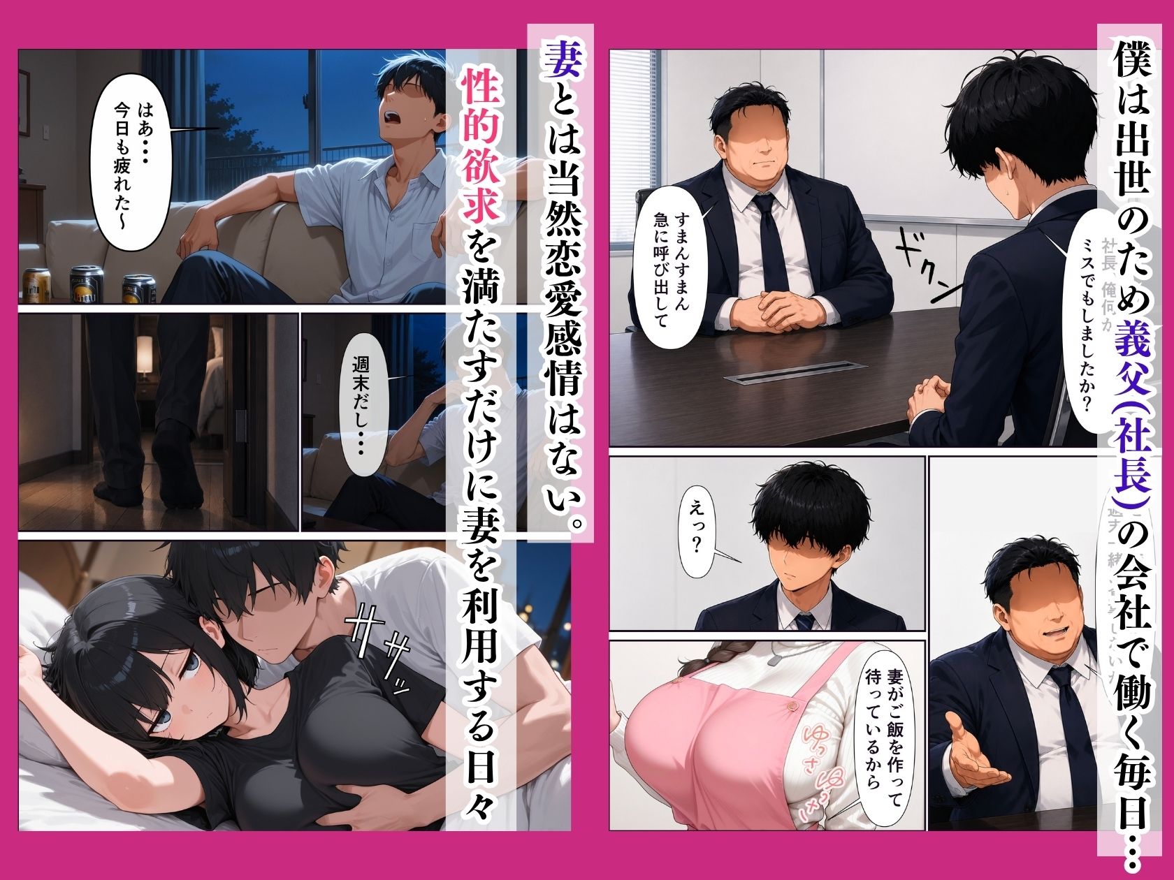 試し読み 1