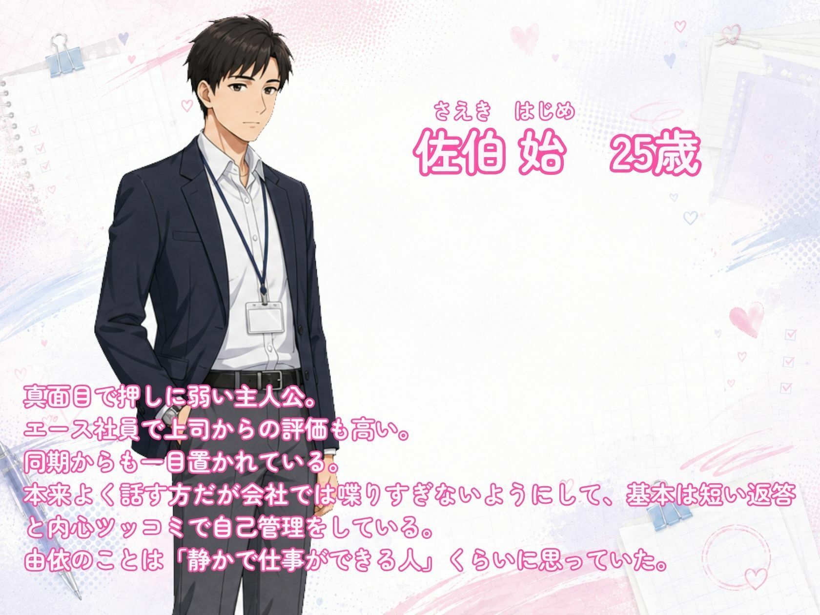 試し読み 6