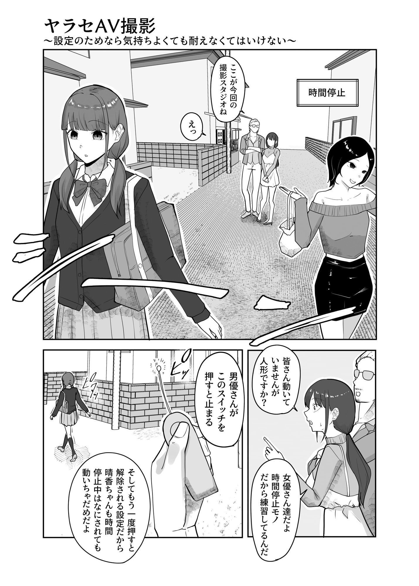 試し読み 1