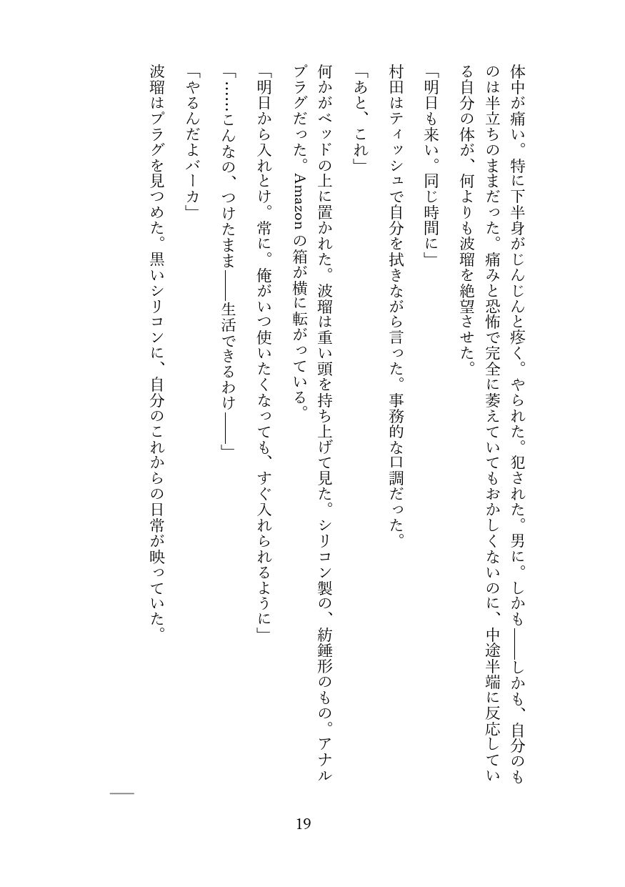 試し読み 2