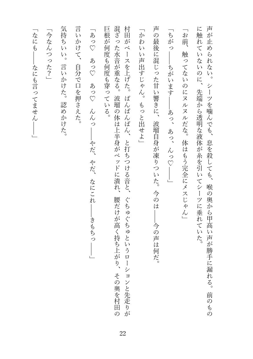 試し読み 3