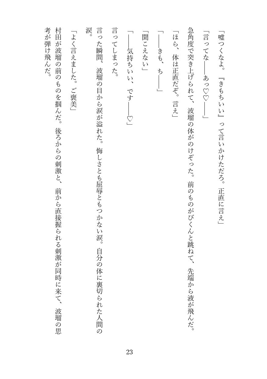 試し読み 4