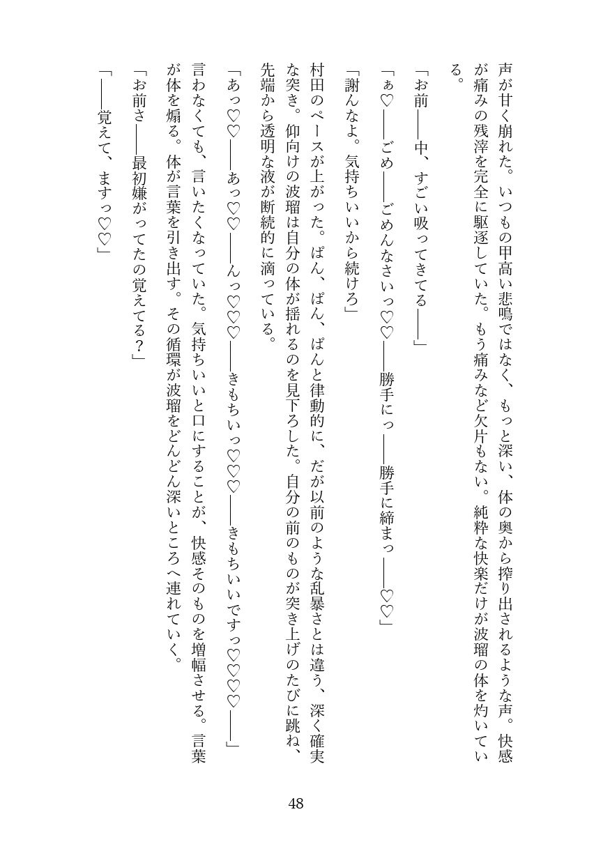 試し読み 7