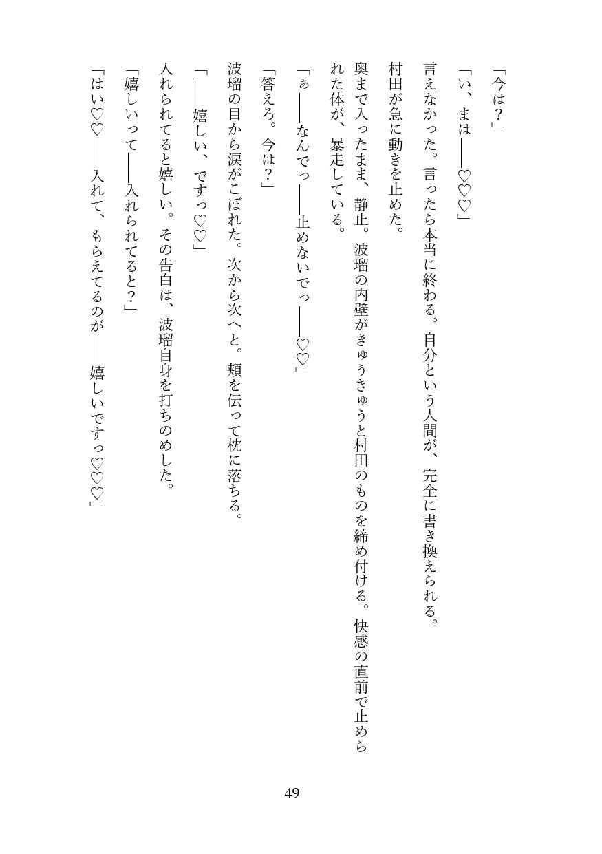 試し読み 8
