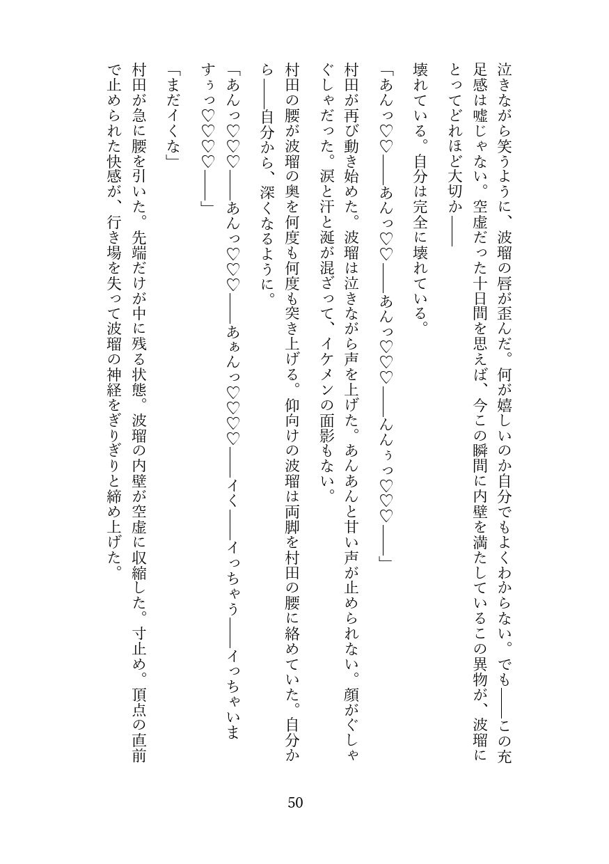 試し読み 9