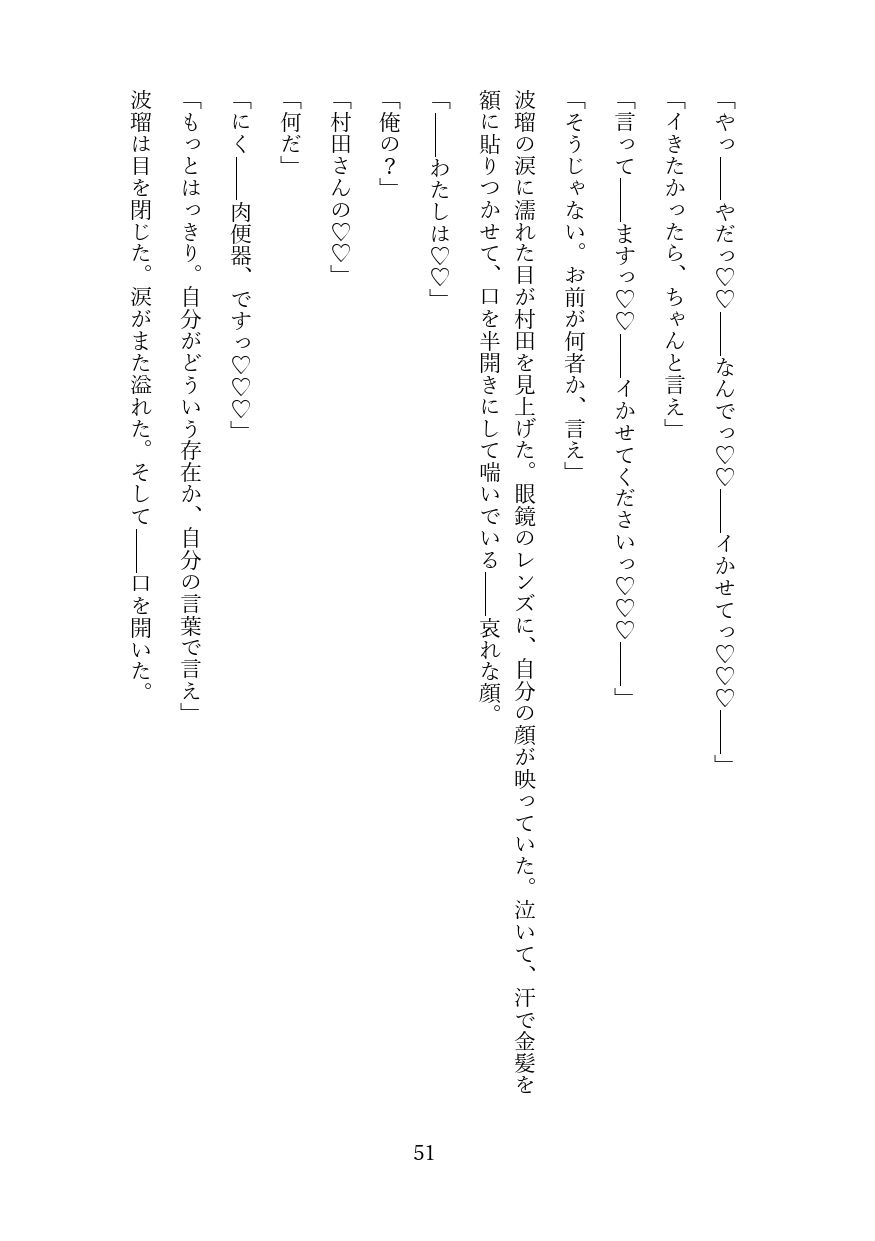 試し読み 10