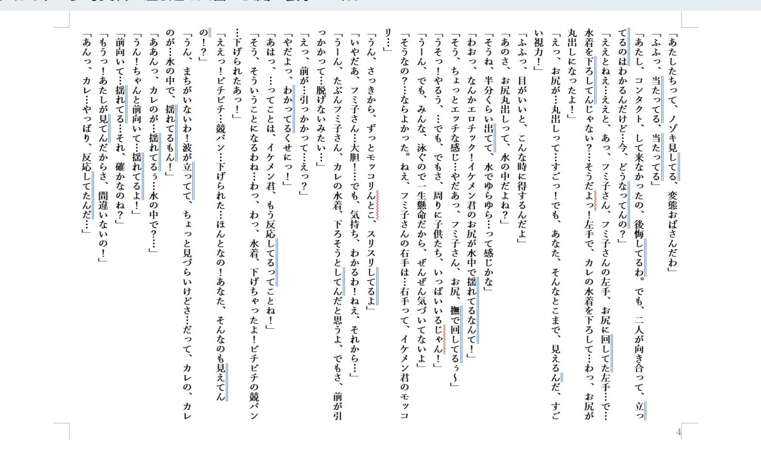 試し読み 1