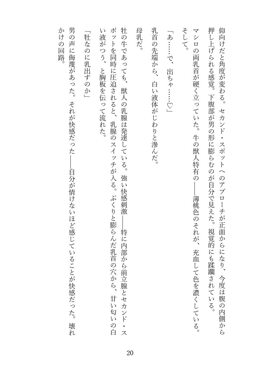 試し読み 5